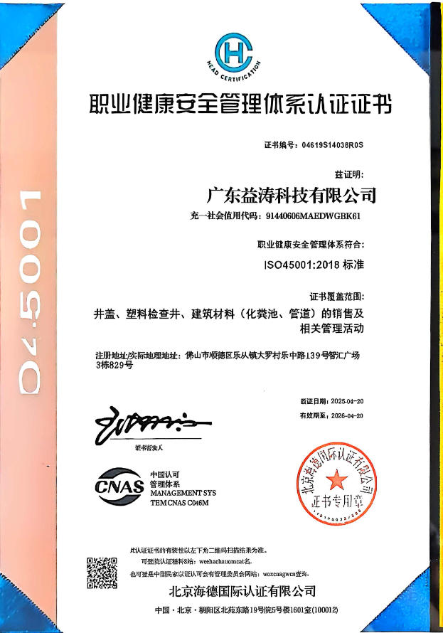 班戈荣誉证书