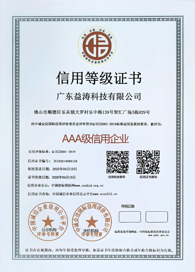班戈荣誉证书