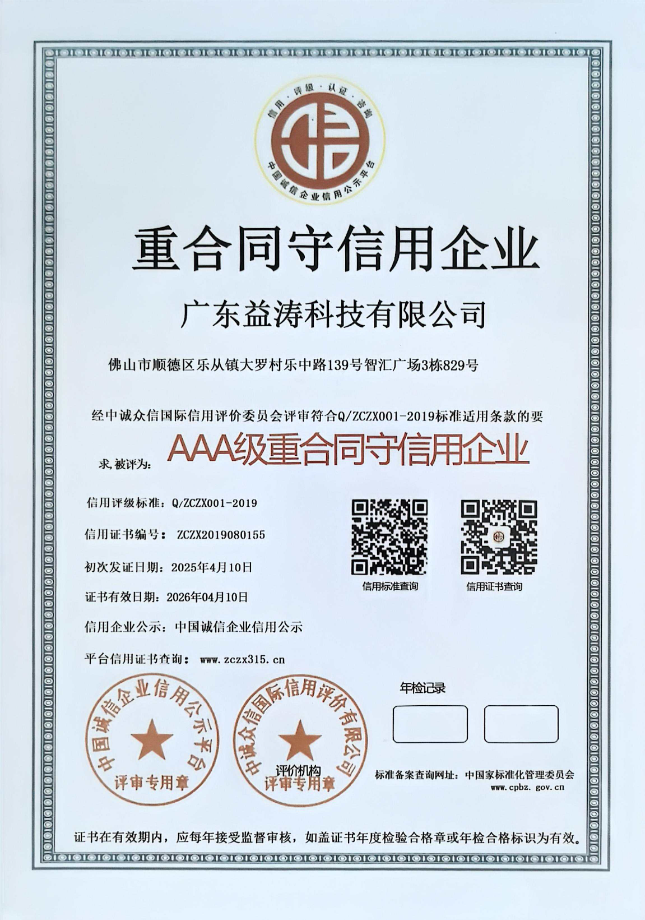 班戈荣誉证书