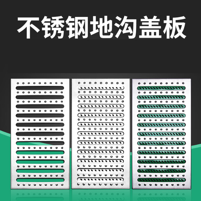 班戈不锈钢沟盖板展示