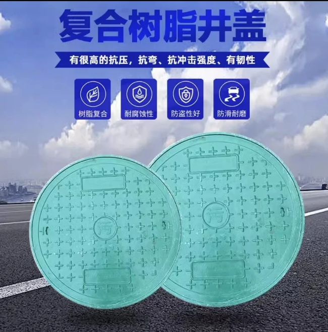 班戈树脂复合圆井展示